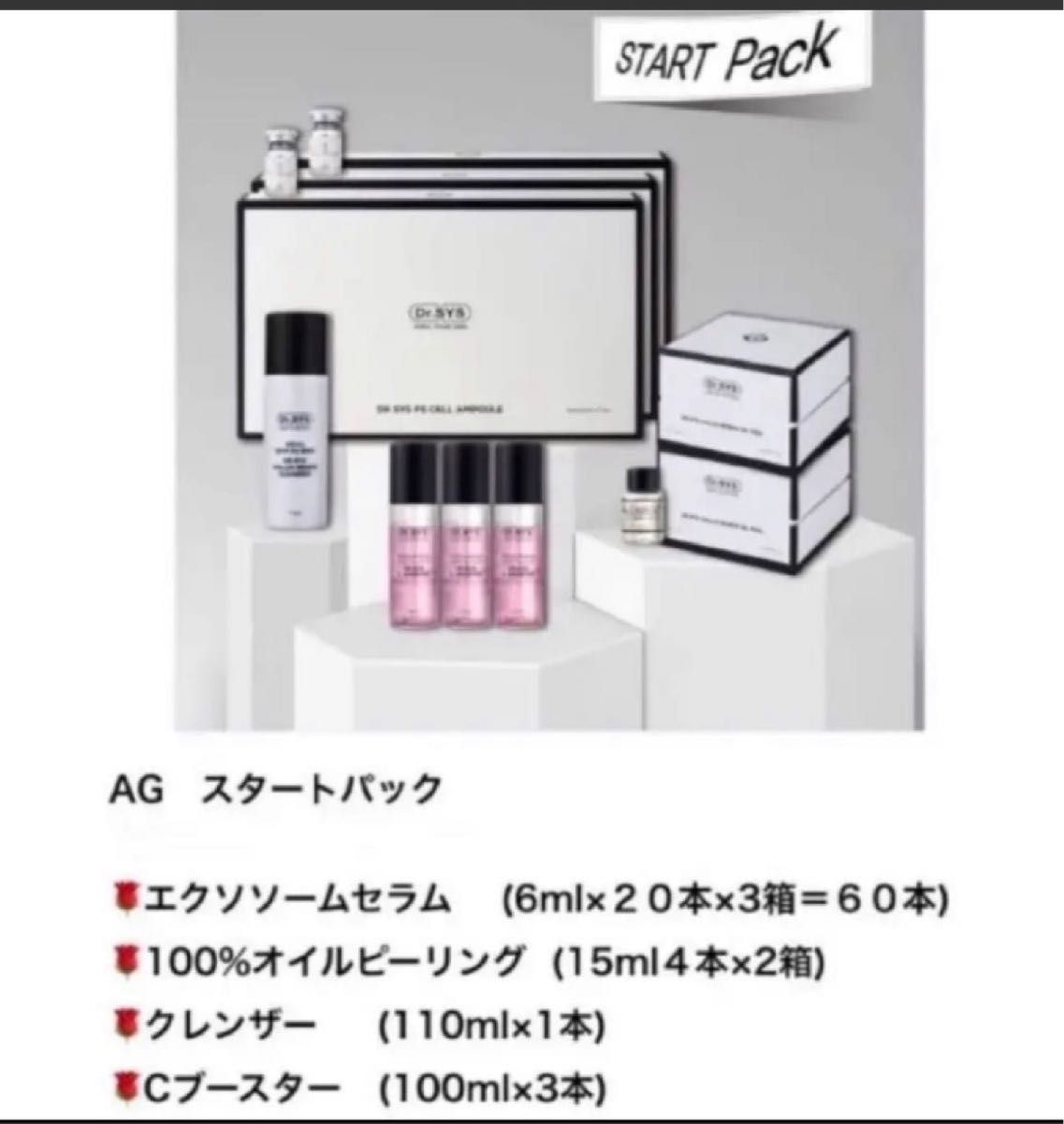 ドクターシス スタートセット。 | www.rkinstruments.com.sg
