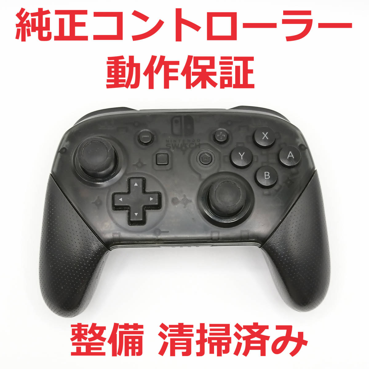 ヤフオク! - Nintendo Switch Proコントローラー プロ