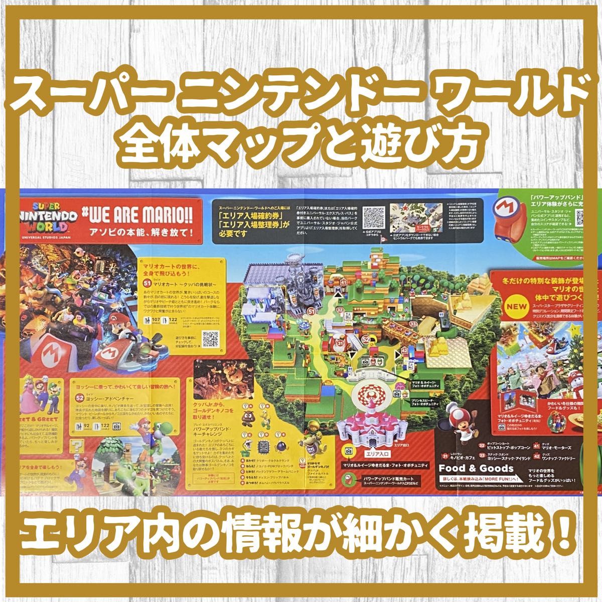 新品・未開封・スタジオガイド付】 4本 パワーアップバンド USJ
