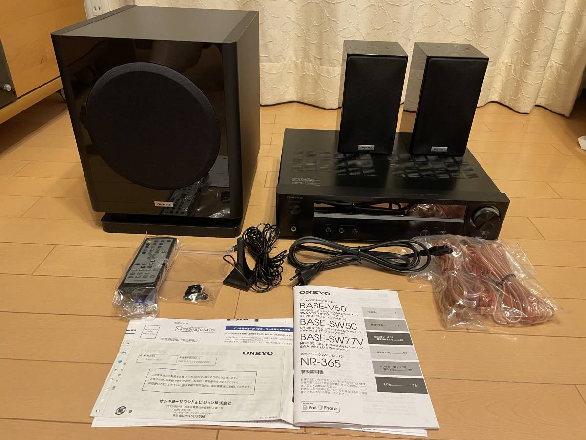 Onkyo ホームシアターシステム BASE-V50 + センタースピーカー - 通販