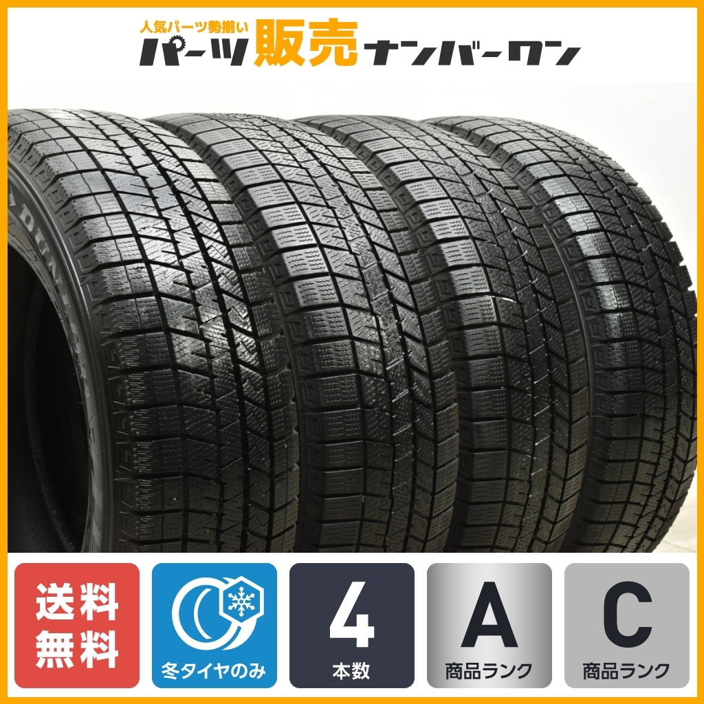 【ライズ ロッキーに】ダンロップ ウィンターマックス WM03 195/65R16 4本セット レックス ガソリン車 ハイブリッド車 2020年製 2021年製_画像1