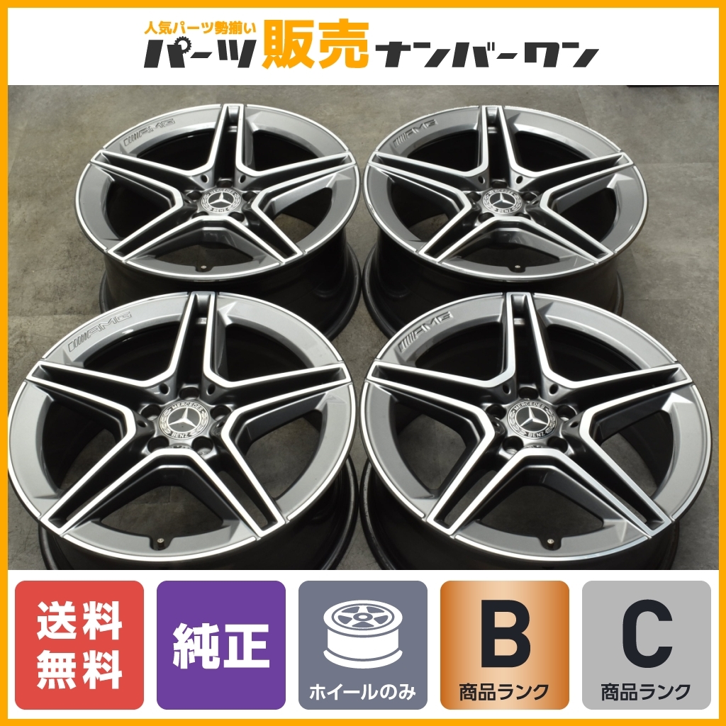 【正規品】ベンツ C257 W257 CLSクラス AMG 5ツインスポーク 純正 19in 8J +33 9J +28 PCD112 4本 品番:A2574011500/A2574011600 送料無料_画像1