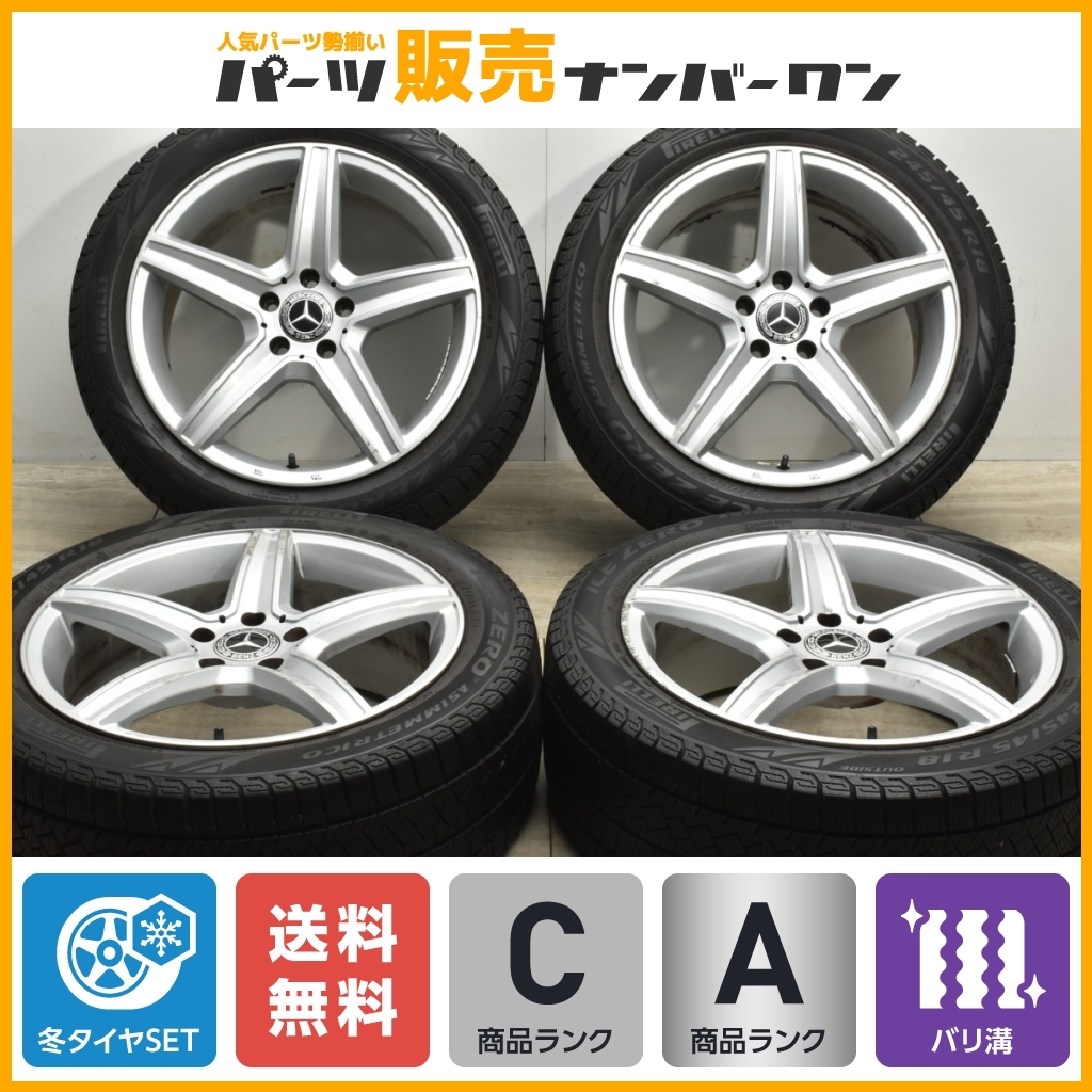 バリ溝】ユーロフォルシュ 18in 7.5J +44 PCD112 ピレリ アイスゼロ