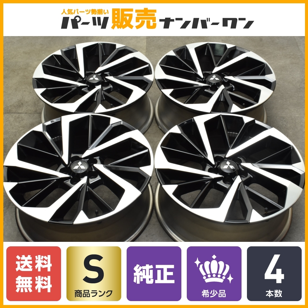 ヤフオク! - 【2022年製 新車外し 美品】ミツビシ GN0W アウト...