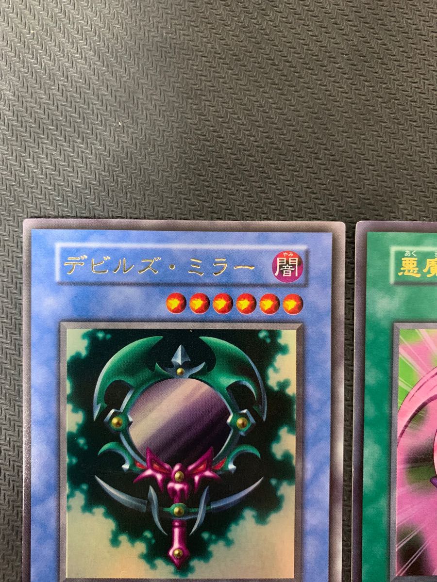 ワンオーナーあり 遊戯王カード デビルズ・ミラー 悪魔鏡の儀式 ワンオーナーあり 遊戯王カード デビルズ・ミラー 悪魔鏡の儀式