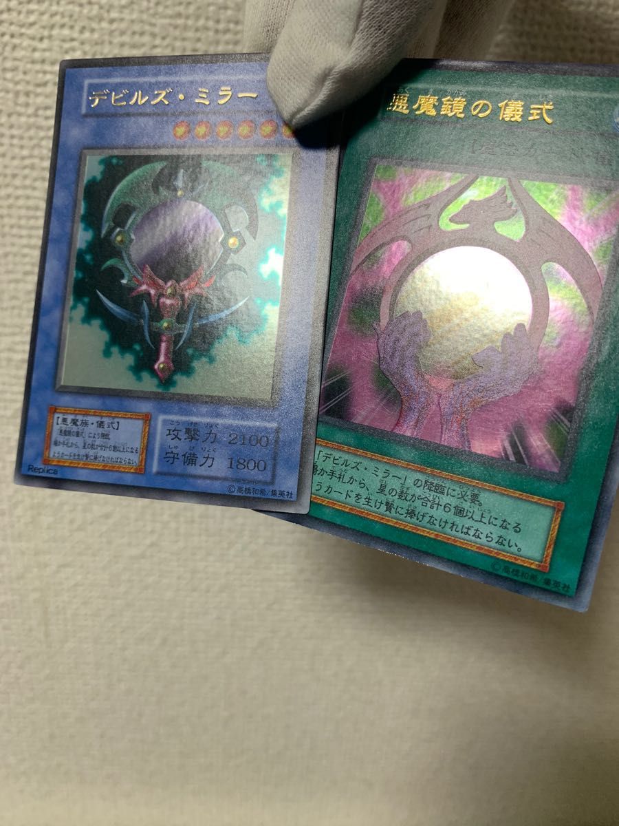 ワンオーナーあり 遊戯王カード デビルズ・ミラー 悪魔鏡の儀式 ワンオーナーあり 遊戯王カード デビルズ・ミラー 悪魔鏡の儀式