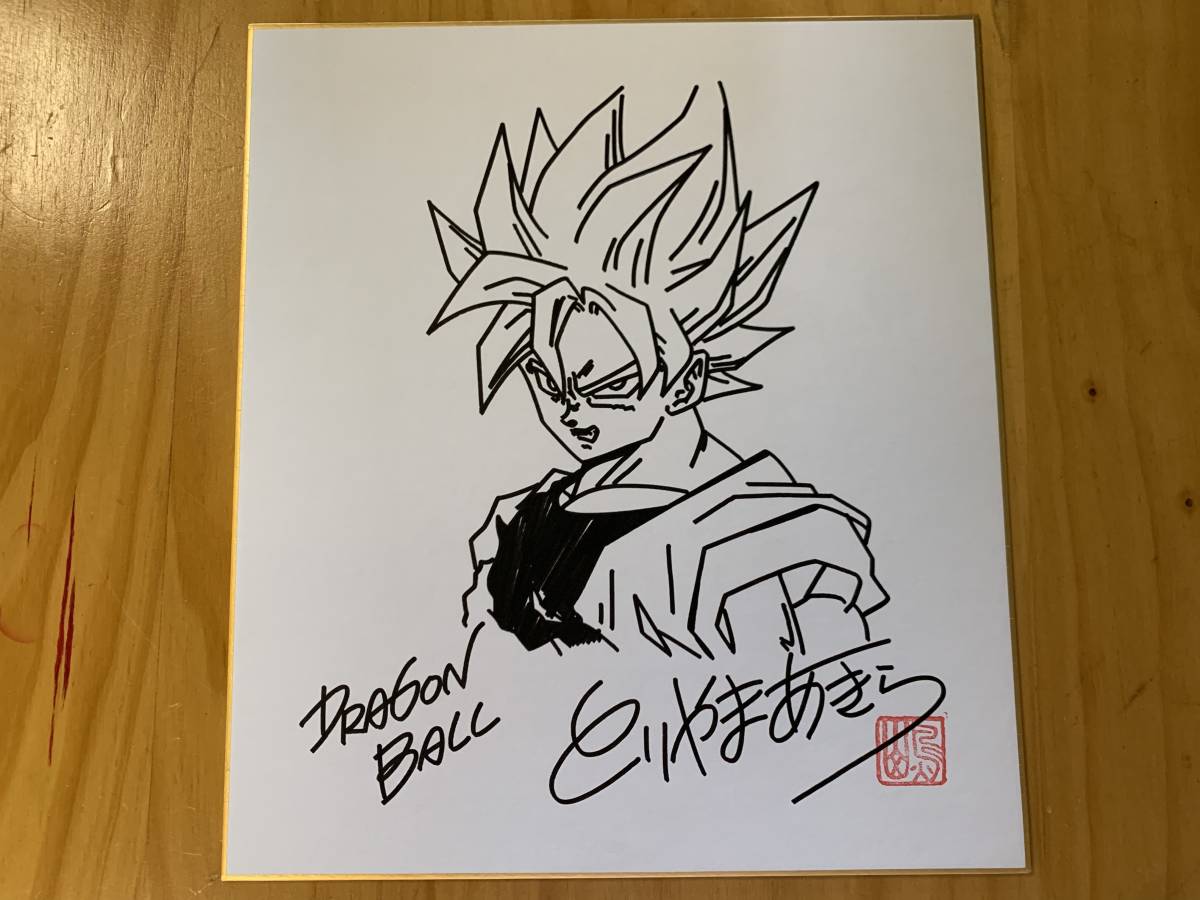 鳥山明ドラゴンボール直筆サイン入り色紙-動漫–日本Yahoo!拍賣 鳥山明ドラゴンボール直筆サイン入り色紙-動漫–日本Yahoo!拍賣