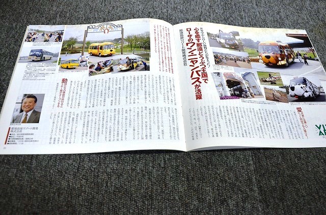 [ Fuso truck & bus magazine ] 2003 year 7 month number # morning day automobile 