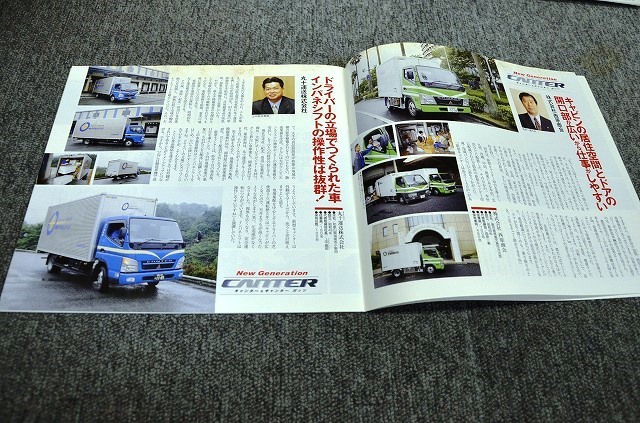 [ Fuso truck & bus magazine ] 2003 year 7 month number # morning day automobile 