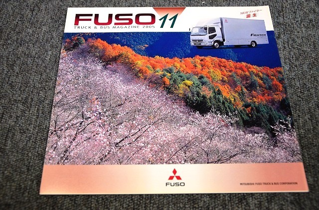 [ Fuso truck & bus magazine ] 2005 year 11 month number # new model aero bus 