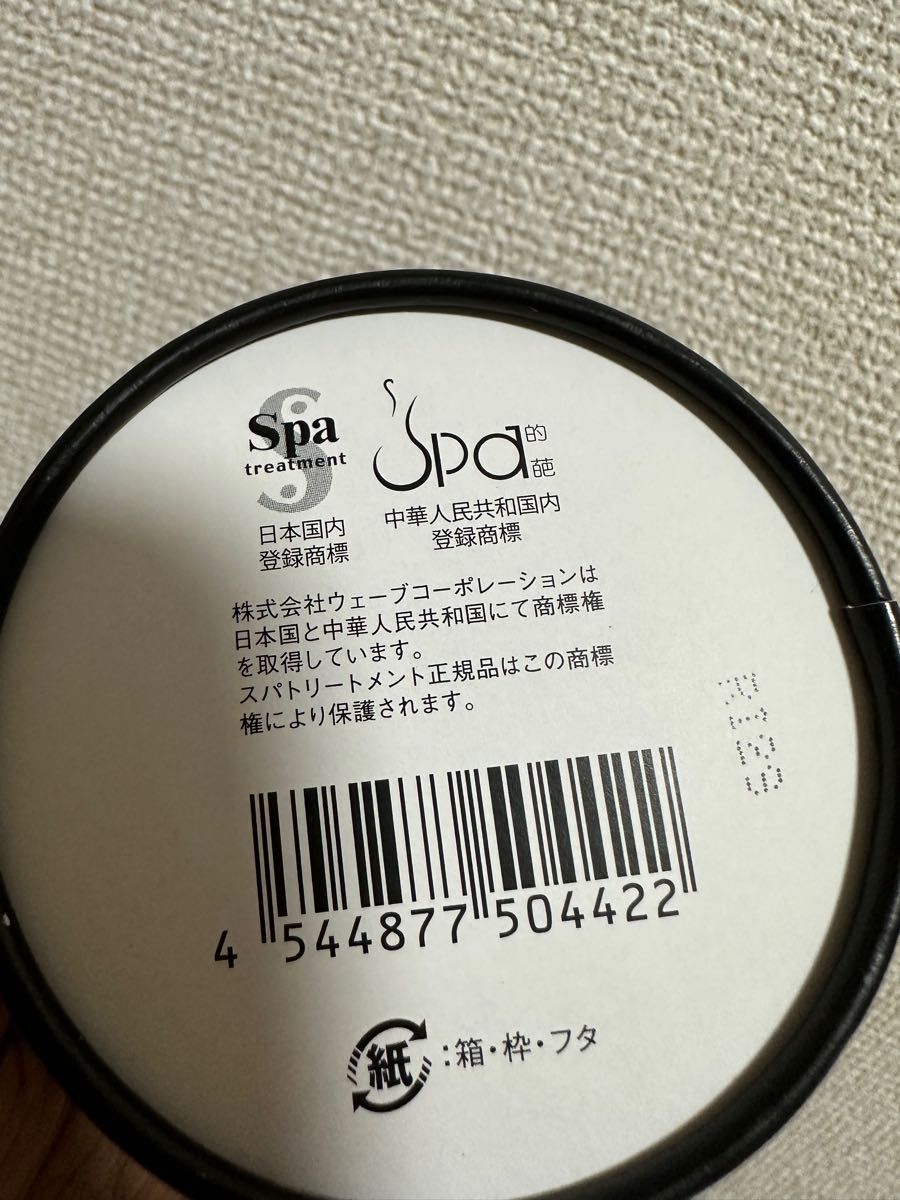 スパトリートメントマンスールセーラム PLUS 100ml 正規品　痩身　セルライト　ダイエット　ジェイエステ