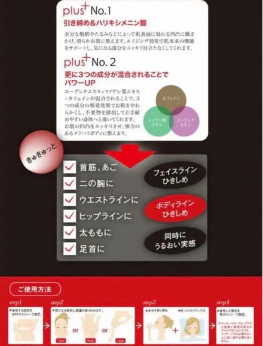 スパトリートメントマンスールセーラム PLUS 100ml 正規品　痩身　セルライト　ダイエット　ジェイエステ