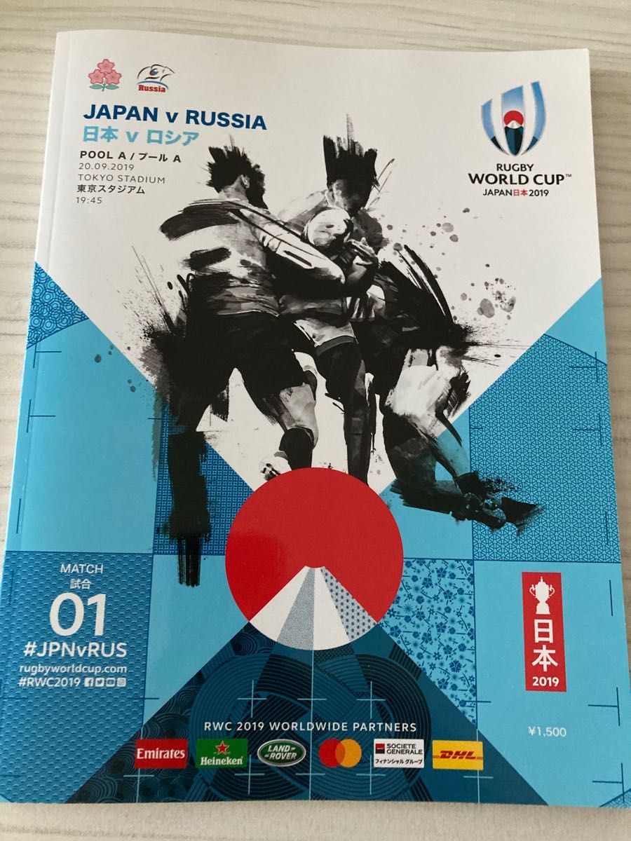 お値下げ　るるぶラグビー日本代表　日本ラグビーフットボール協会／監修　& 2019ラグビーワールドカップオフィシャルプログラム