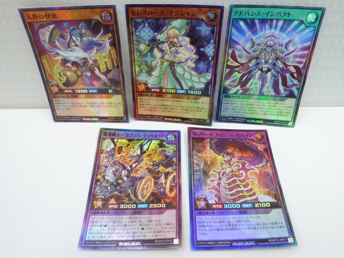 53 遊戯王ラッシュデュエル 遊 戯 王RUSH DUEL オーバーラッシュレア