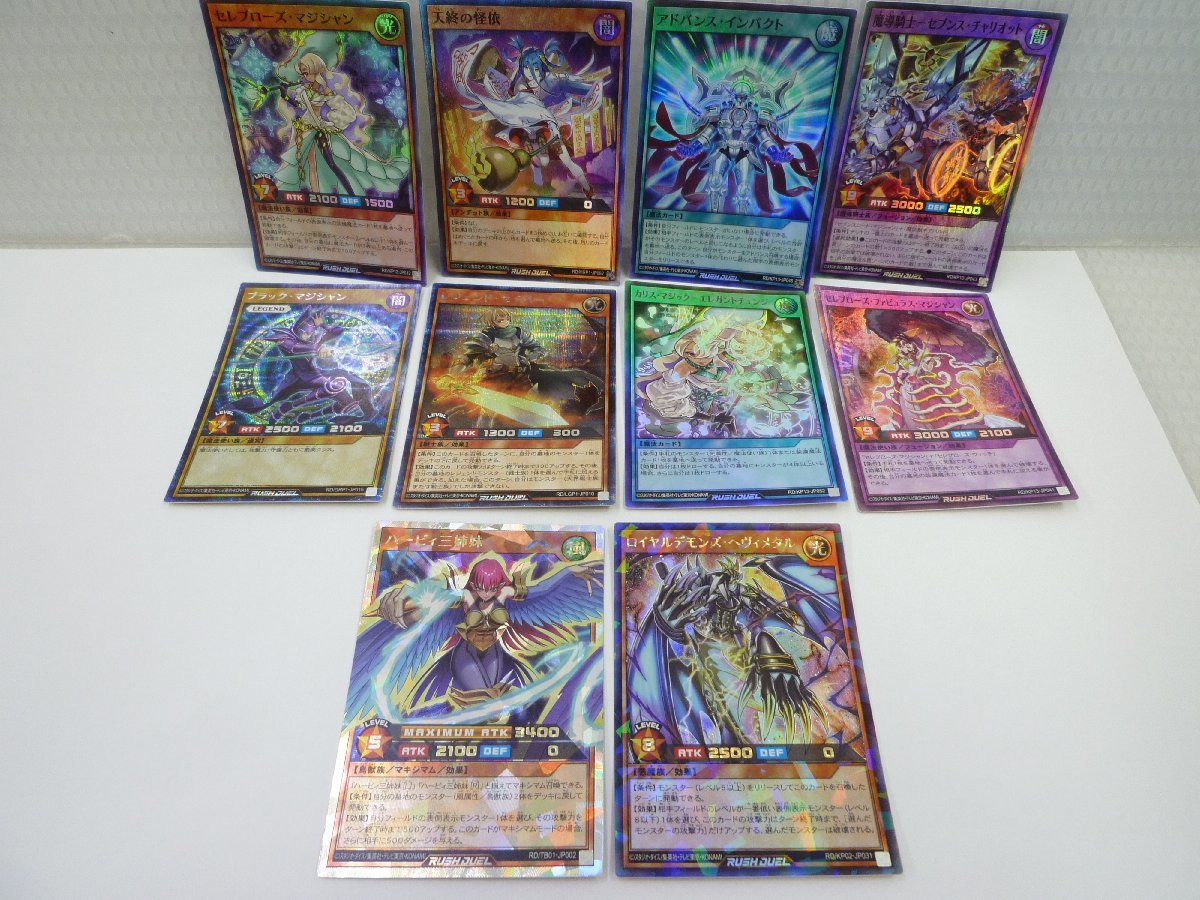 53 遊戯王ラッシュデュエル 遊 戯 王RUSH DUEL オーバーラッシュレア