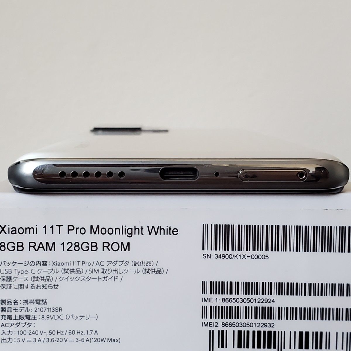 福袋 新品 Xaomi 11T Pro 8GB 128GB 白 デュアルsim | www.hexistor.com