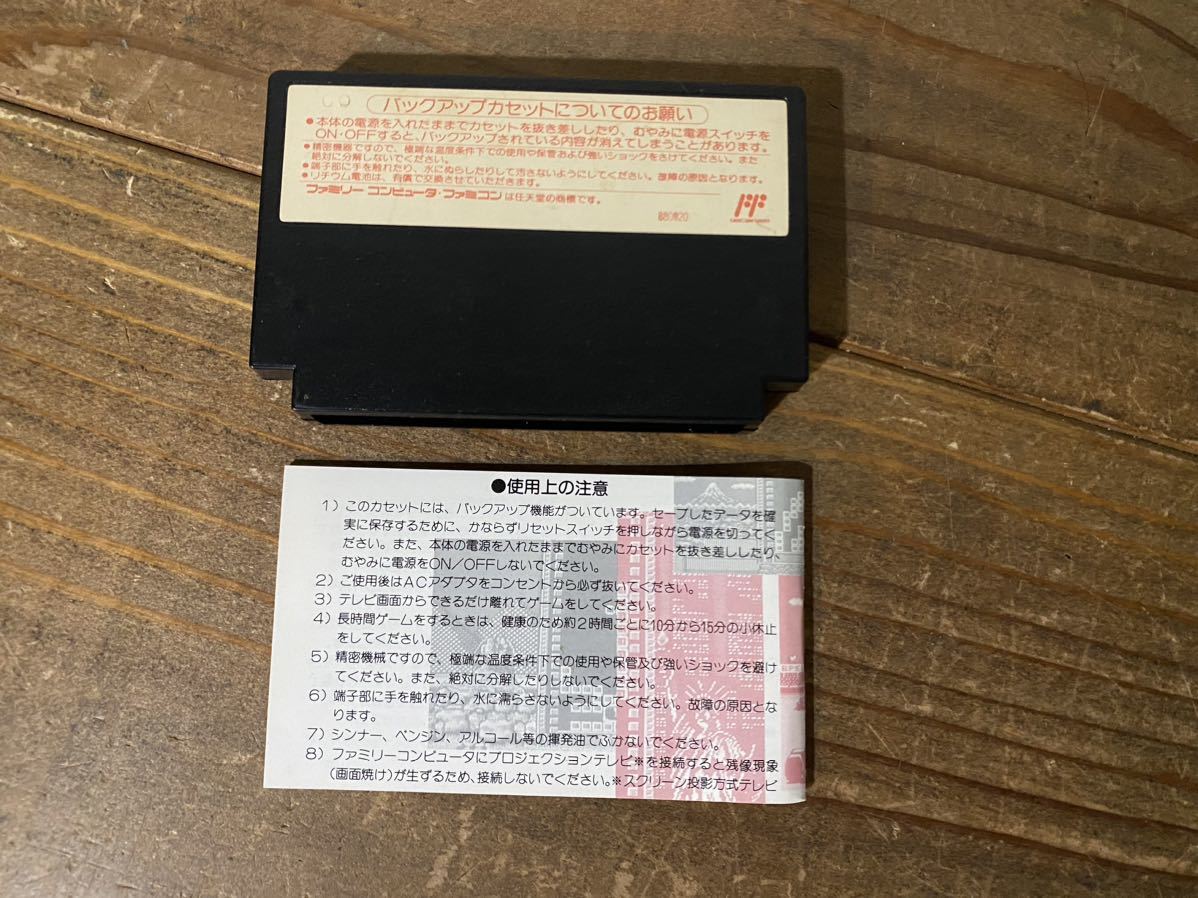 [FC] Famicom Tetris 2 [ с коробкой / инструкция имеется ] б/у пуск подтверждено кассета soft Showa Retro 
