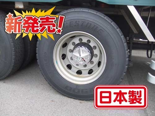 【難有】リヤハブカバー（2個セット）RH-1(L) スター 標準大型 10t 日本製 クロームメッキ デコトラ トラック ホイールスピンナーの画像1