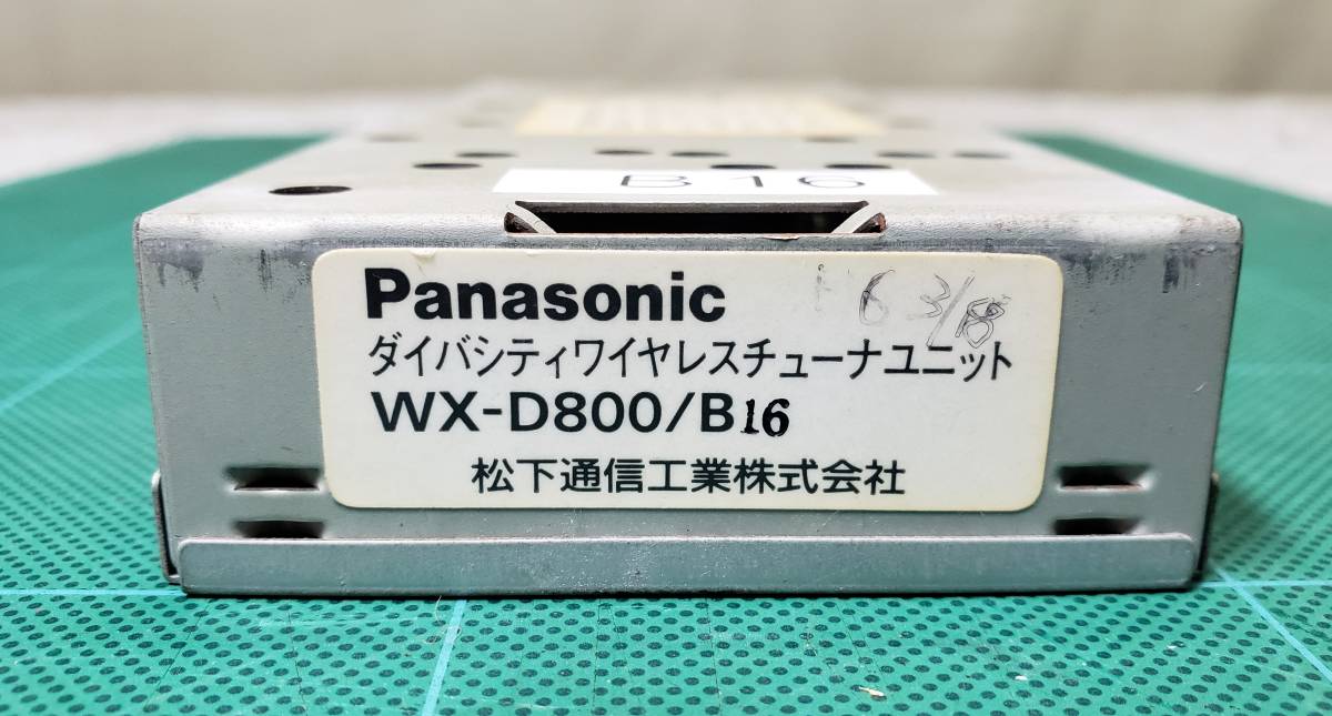 ■WM-ANT-21 WX-D800/B16  ワイヤレスマイク用チューナーユニット 松下 パナソニック 中古 800MHz帯 B帯 B16 音出し確認の画像2