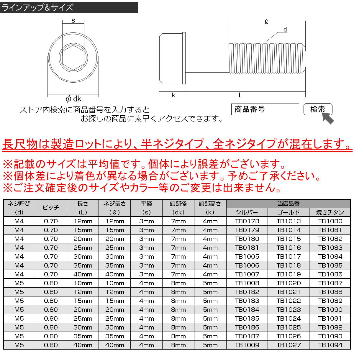 キャップボルト M8×35mm P1.25 六角穴付きボルト スリムヘッド ゴールド カスタムボルト ステンレス製 TB1055_画像4