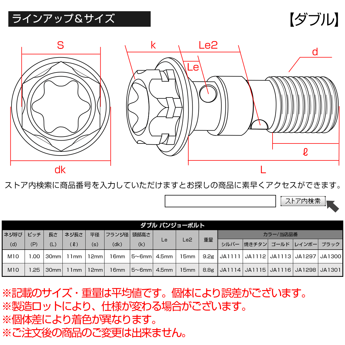 64チタン製 バンジョーボルト ブレーキライン M10 P1.25 トルクス穴 デザインボルト シルバー JA772_画像5