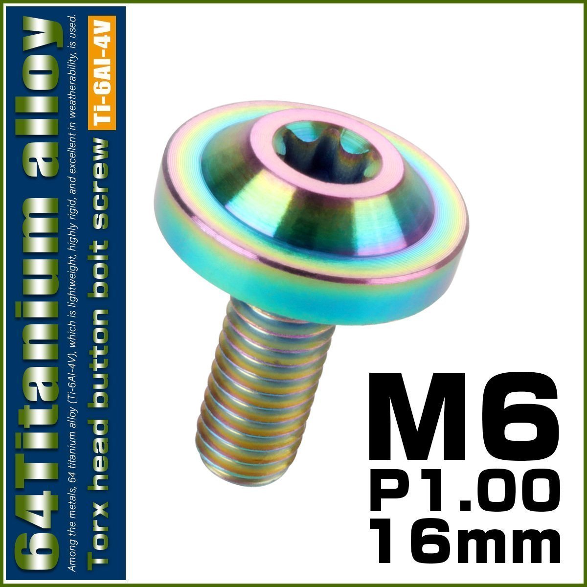 64チタン M6×16mm P1.0 ボタンボルト フランジ径16mm トルクス穴 焼きチタン風ライトカラー レインボー JA656_画像1