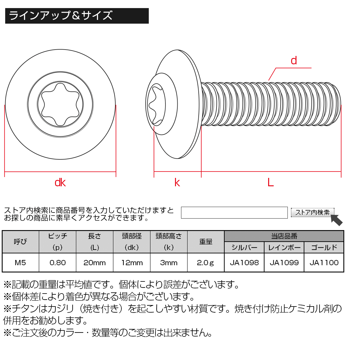 64チタン M5×20mm P0.8 ボタンボルト トルクス穴 チタンボルト レインボー 虹色 JA1099_画像4
