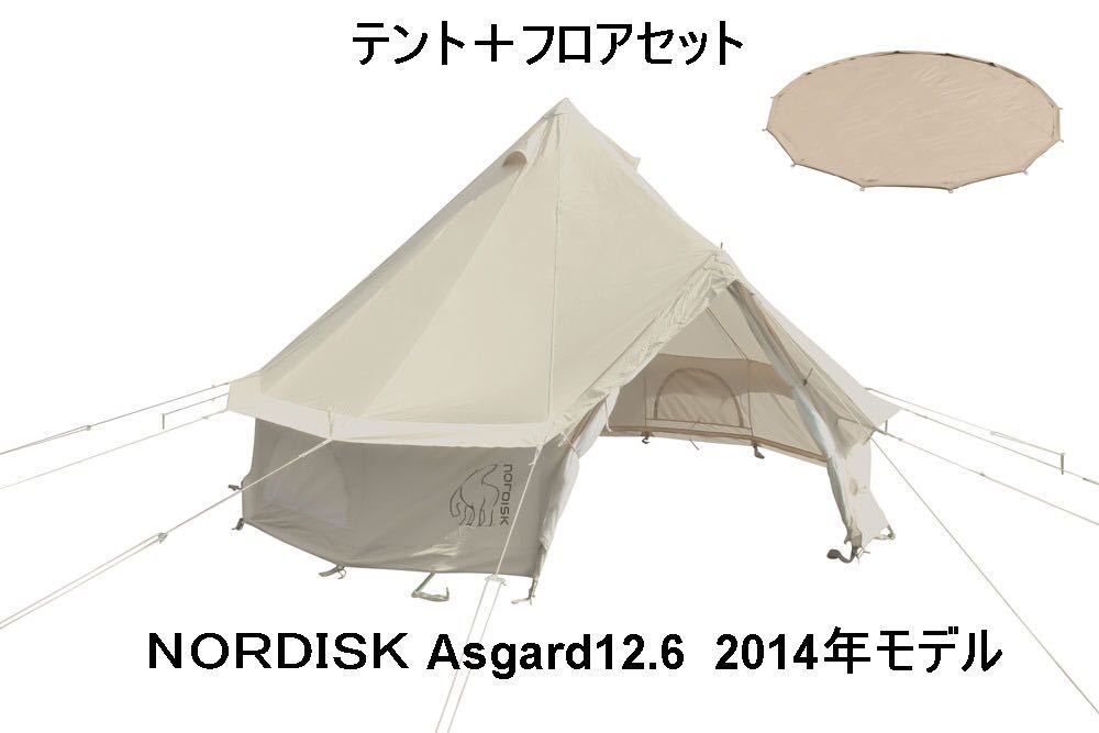 及時決定Nordisk Asgard 12.6帳篷+落地套裝Nordisk    原文:即決 ノルディスク アスガルド12.6テント+フロアーセット Nordisk