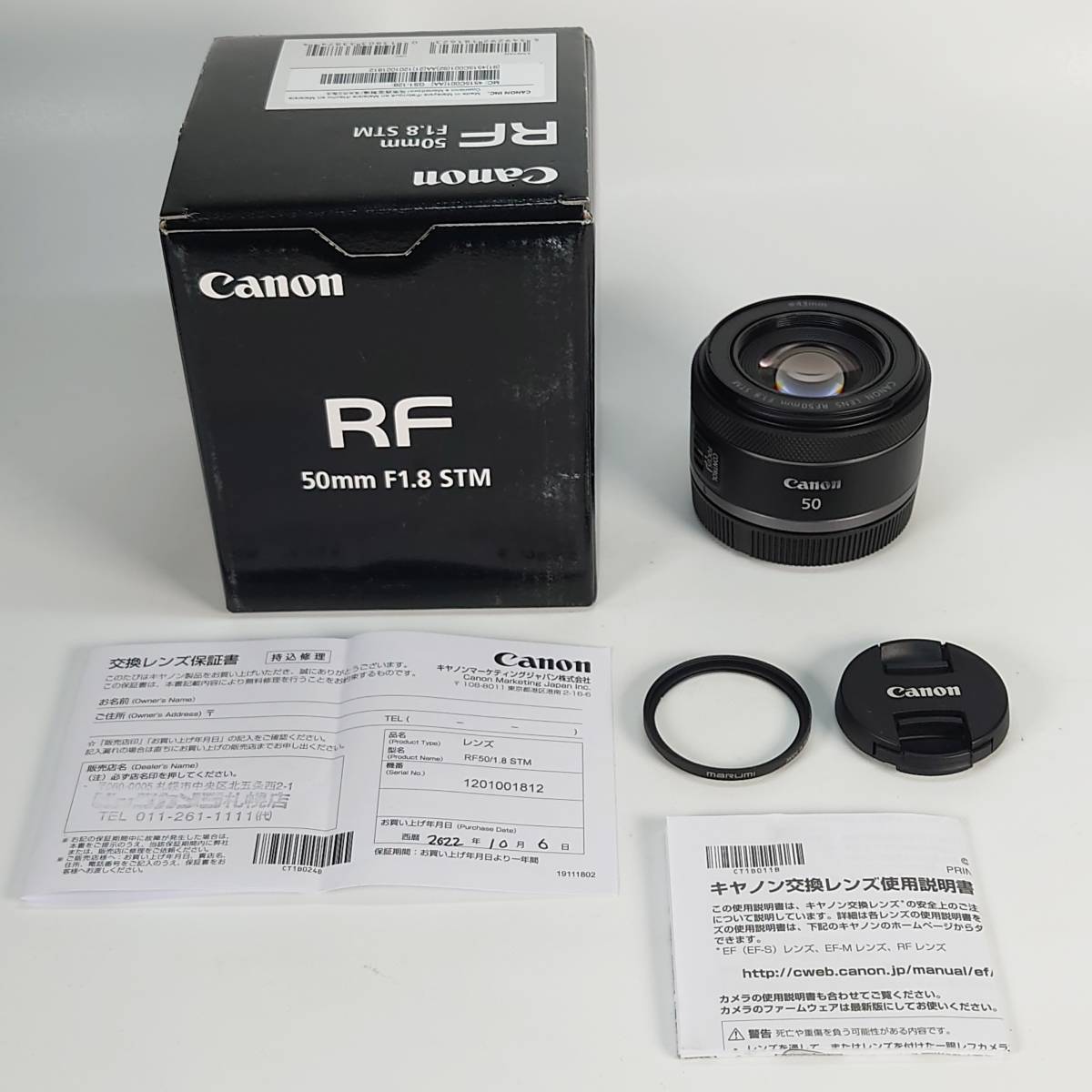 美品 Canon RF 50mm F1.8 STM 元箱付き メーカー保証期間内 単焦点 標準レンズ キヤノン_画像2