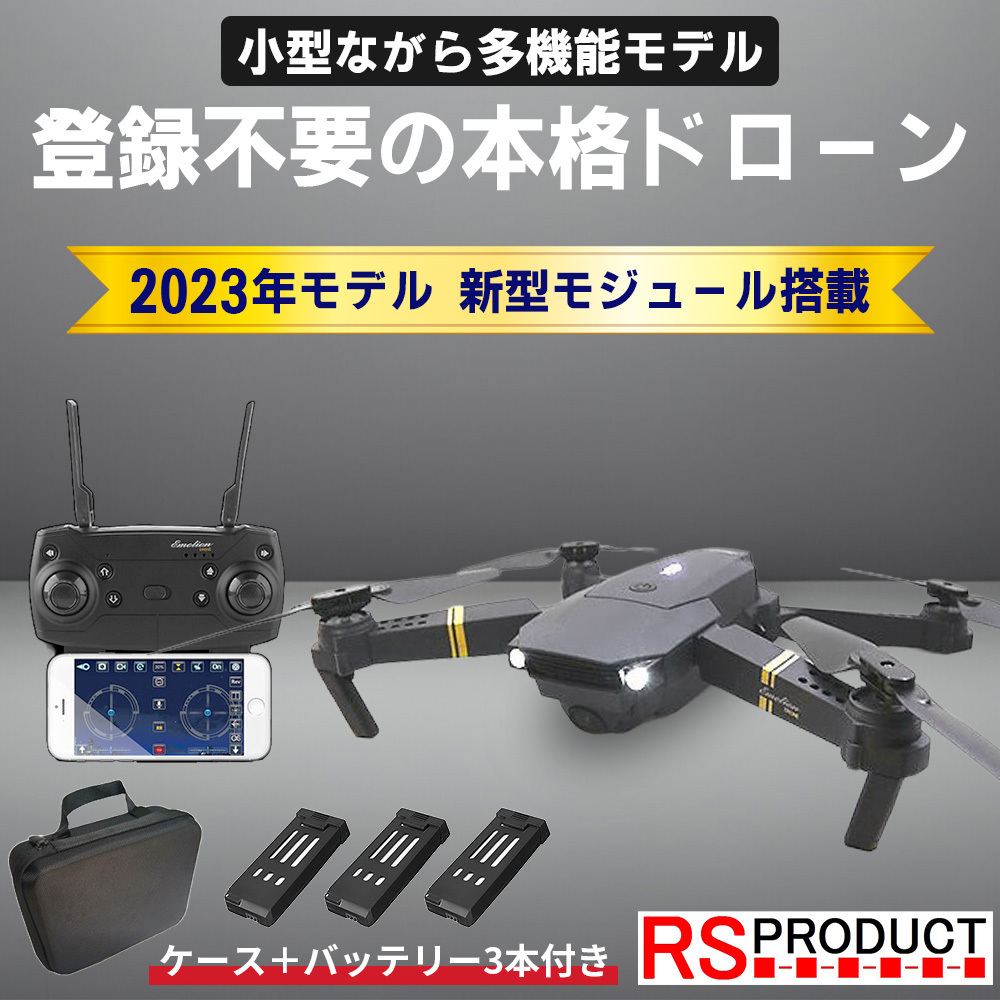 【返品?交換対象商品】 超空撮ドローン