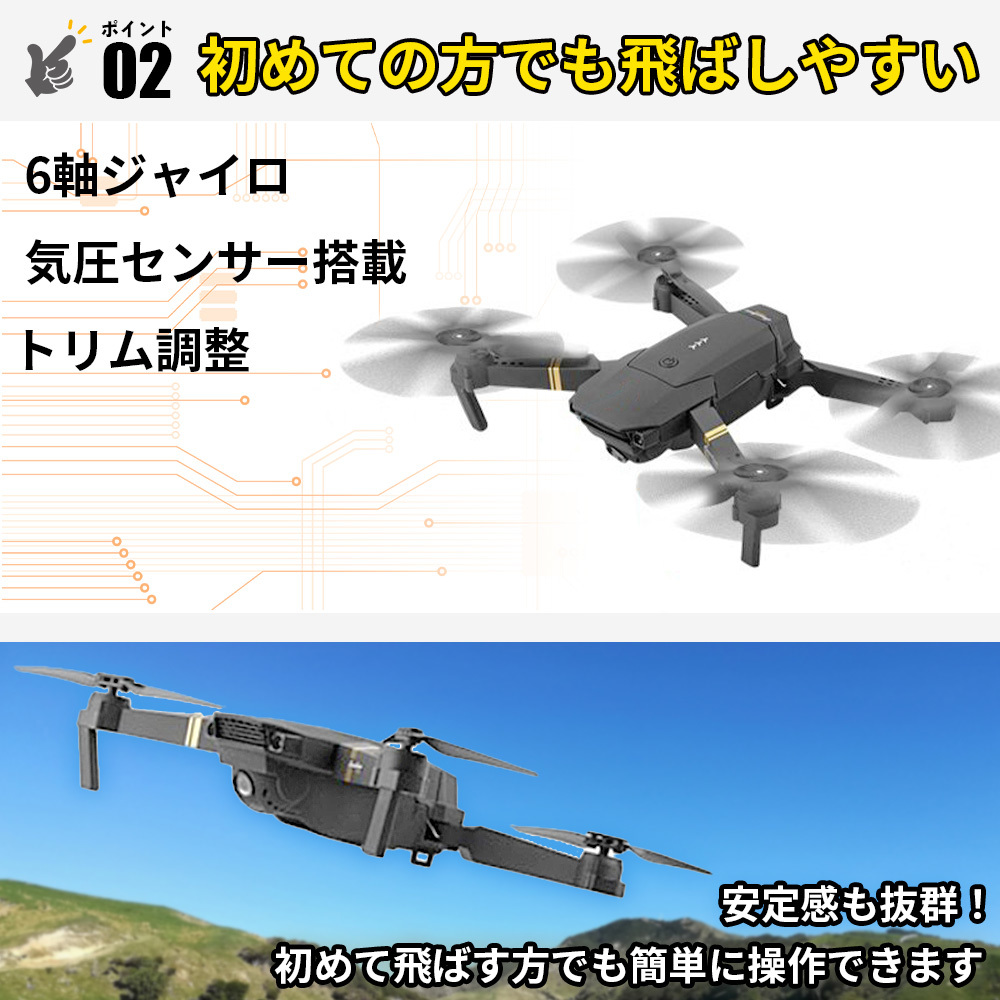 E58【VR付】初心者用 ドローン カメラ搭載 100g未満 免許不要 収納バック 飛行機 空撮 動画 高画質 折畳み コンパクト 人気 小型 E58‐VR_画像6