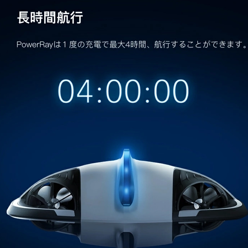 【国内正規品】PowerVision PowerRay!【エクスプローラー版】水中ドローン 4K カメラ付 スマホ 釣り 魚群探知機 パワービジョン パワーレイ