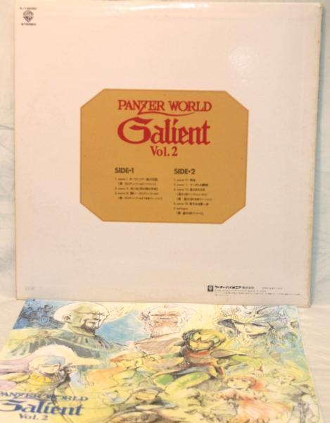  used LP[ Panzer World Galient VOL.2] winter tree ./ You lock s