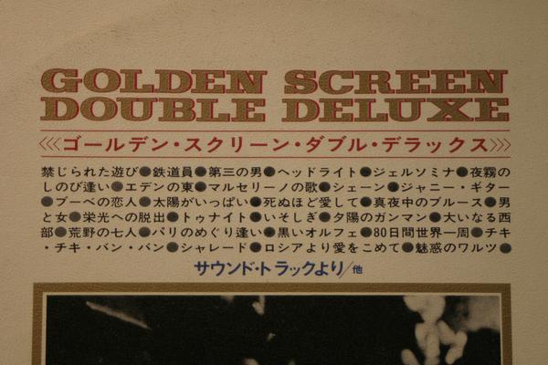 中古LP「ゴールデン・スクリーン・ダブル・デラックス」2枚組_画像2