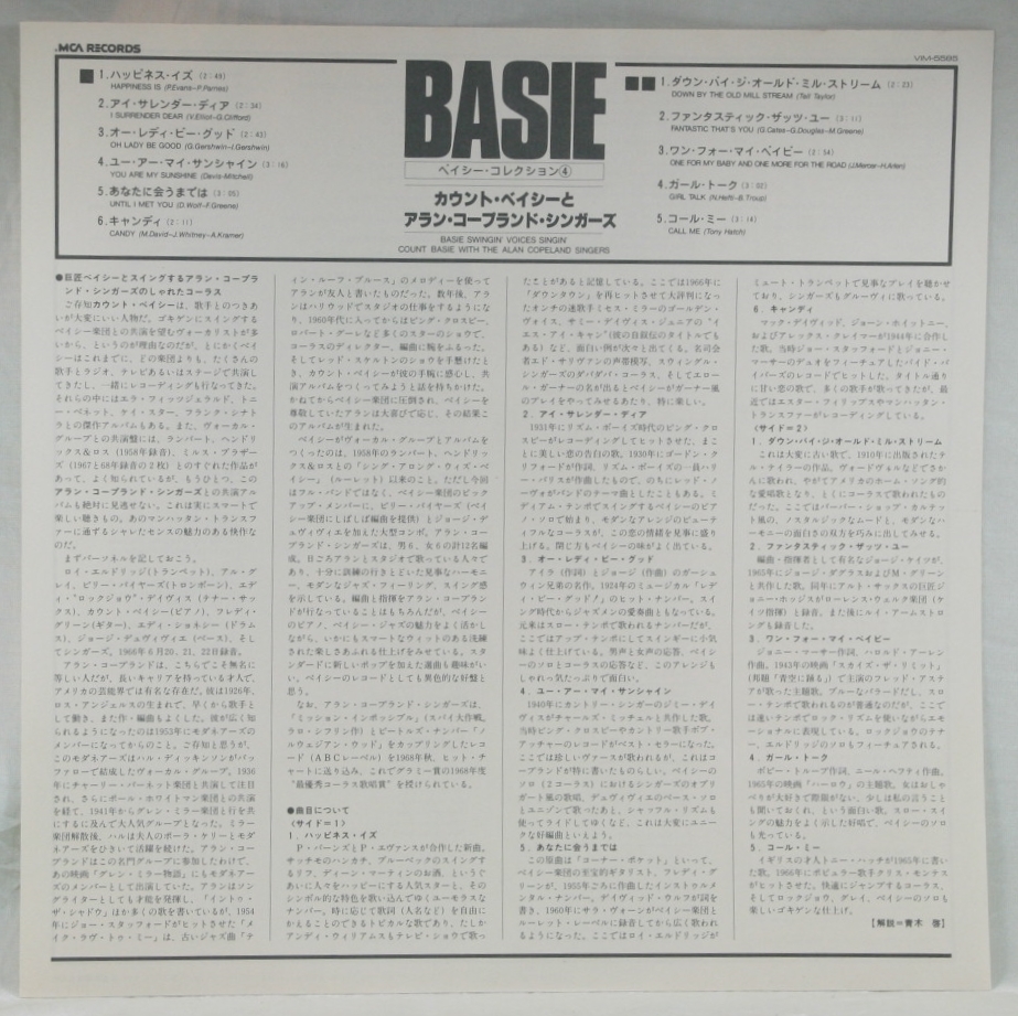 中古LP「BASE SWINGIN' VOICES SINGIN' / ベーシー・スウィンギング・ボイス・シンギング」COUNT BASIE / カウント・ベイシー_画像3