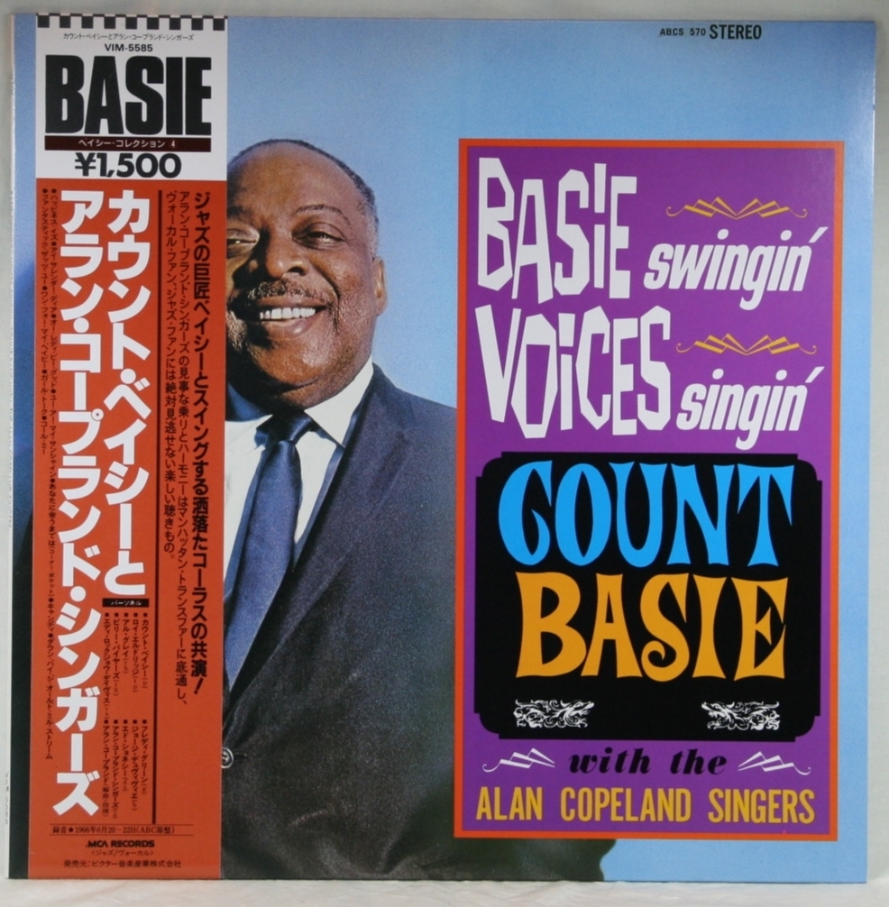 中古LP「BASE SWINGIN' VOICES SINGIN' / ベーシー・スウィンギング・ボイス・シンギング」COUNT BASIE / カウント・ベイシー_画像1