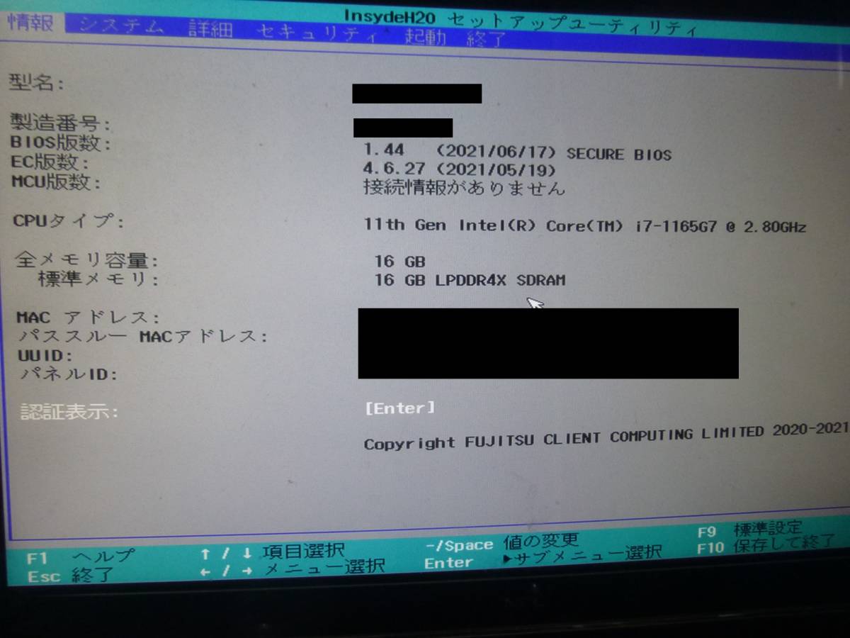富士通 LIFEBOOK UH系マザーボード Core i7-1165G7/メモリ16GB 富士通 LIFEBOOK UH系マザーボード Core i7-1165G7/メモリ16GB