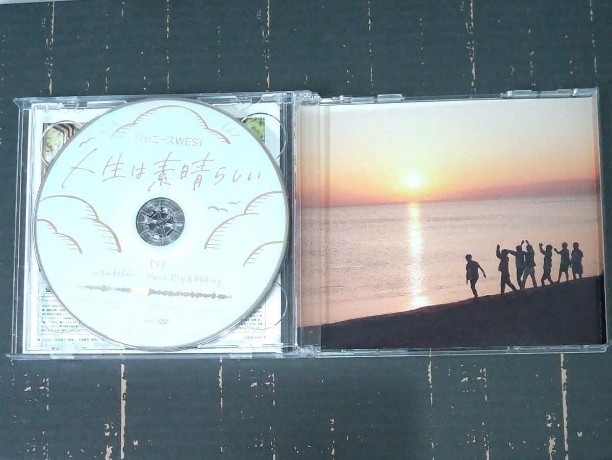 ジャニーズWEST 人生は素晴らしい 初回盤A CD+DVD