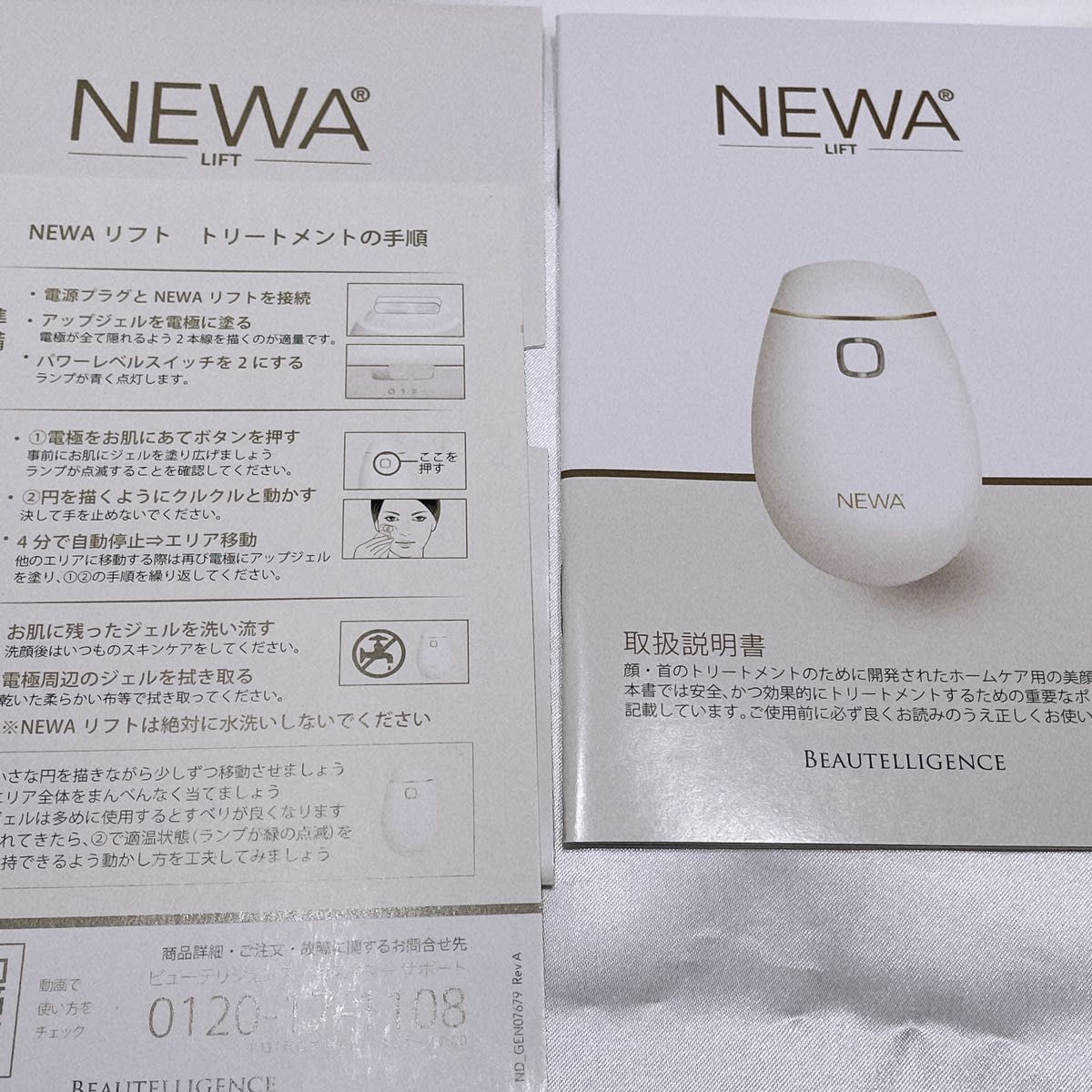 NEWAリフト ニューアリフト パールピンク 美顔器|PayPayフリマ