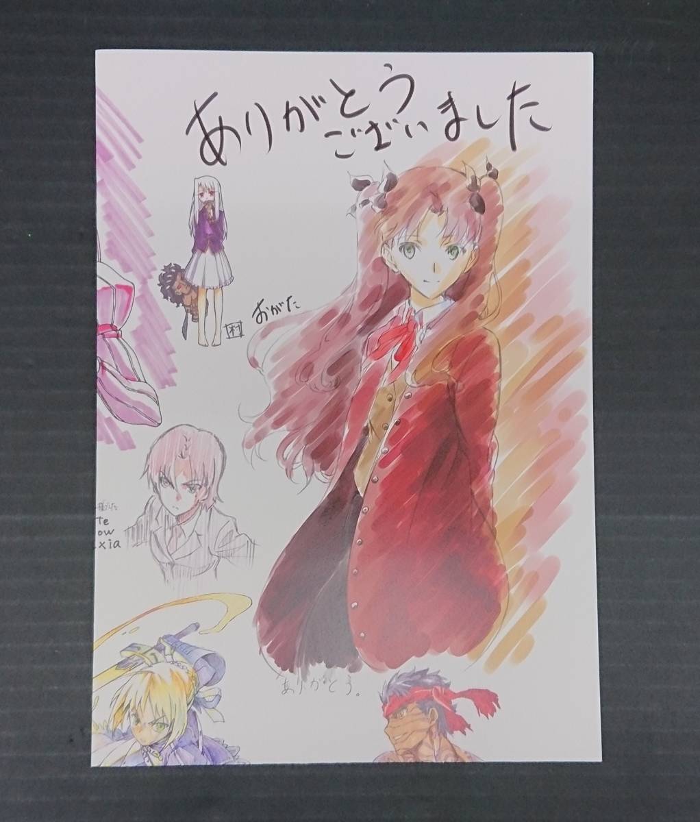 Fate/hollow ataraxia アニメーションパート 原画集(イラスト集、原画