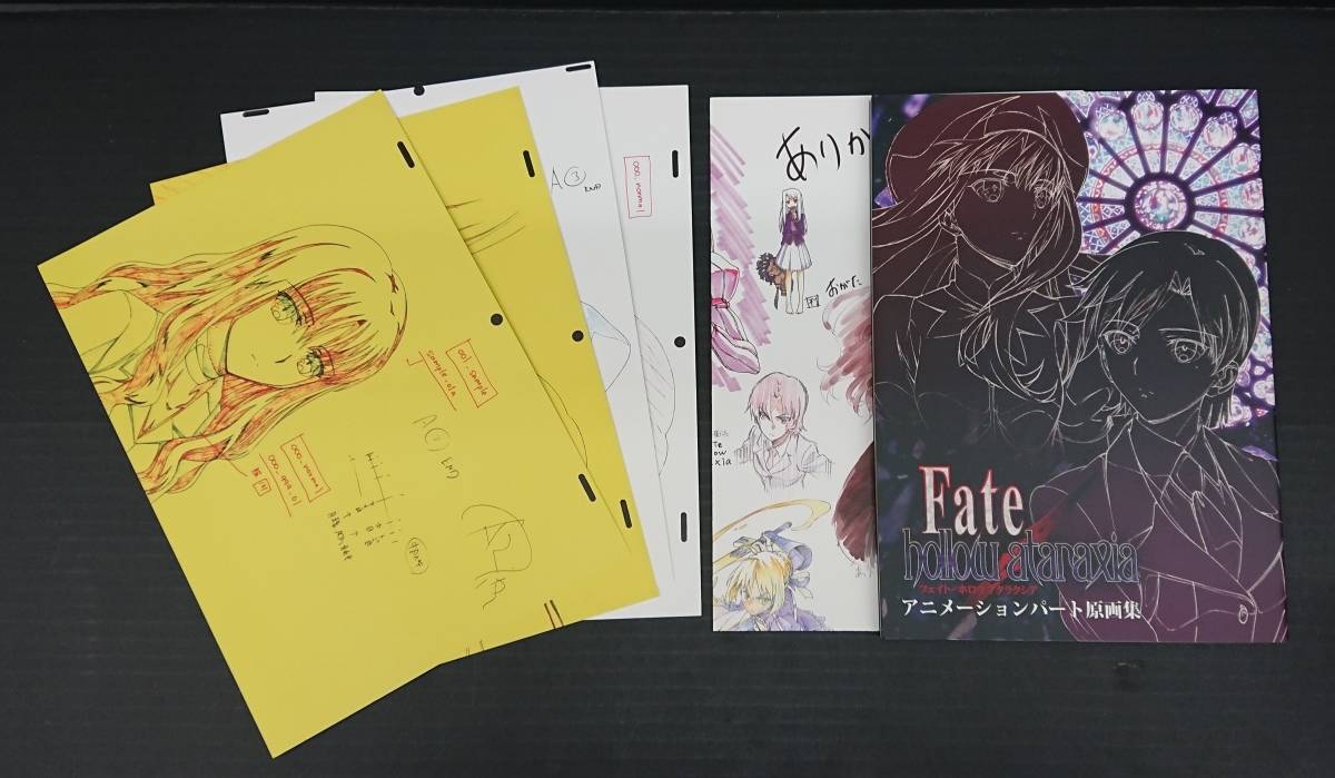 Fate/hollow ataraxia アニメーションパート 原画集(イラスト集、原画