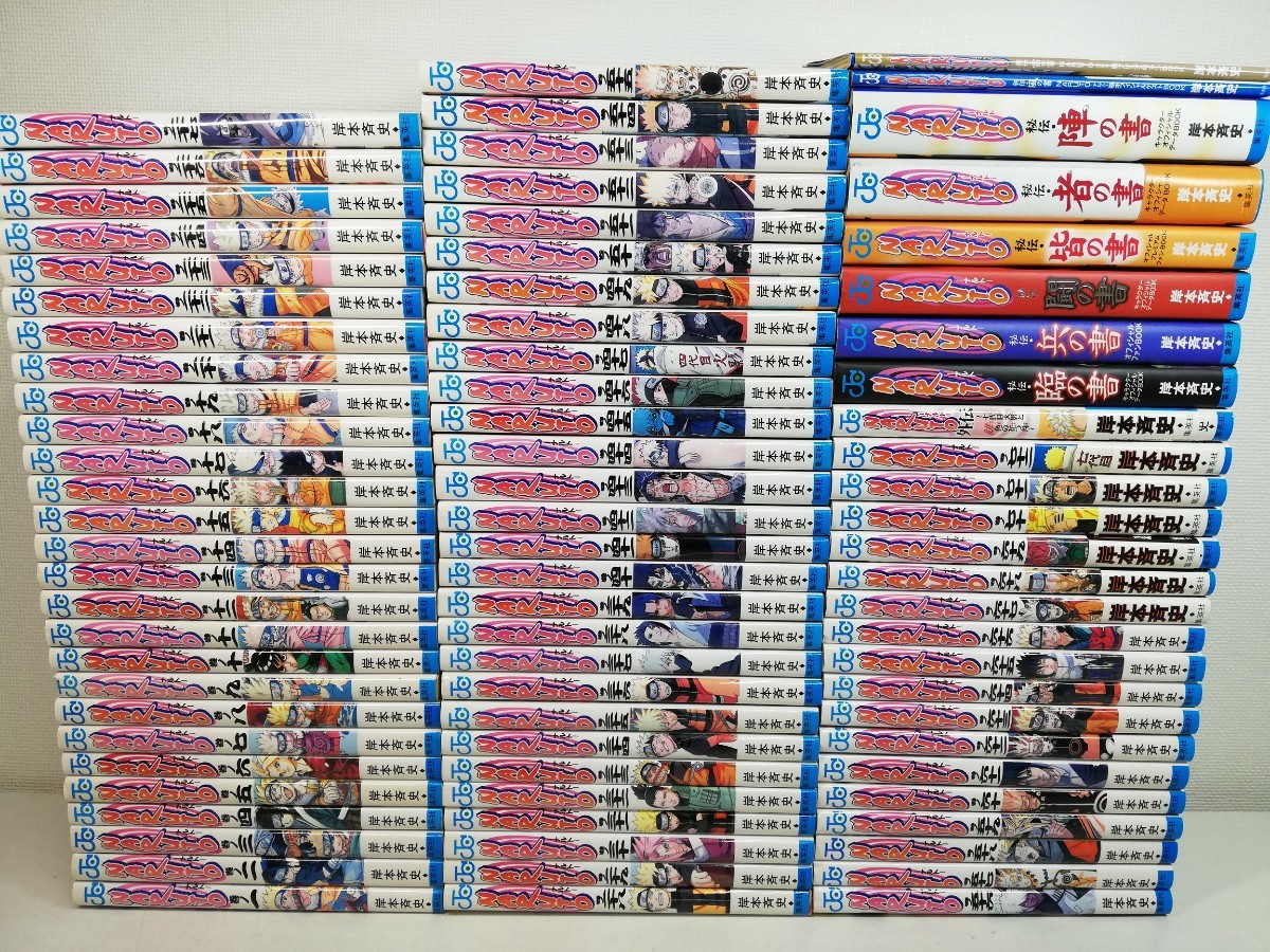 優れた品質 NARUTO 全72巻+外伝+8冊/岸本斉史【同梱送料一律.即発送】 ナルト 全巻セット 優れた品質 NARUTO 全72巻+外伝+8冊/岸本斉史【同梱送料一律.即発送】 ナルト 全巻セット