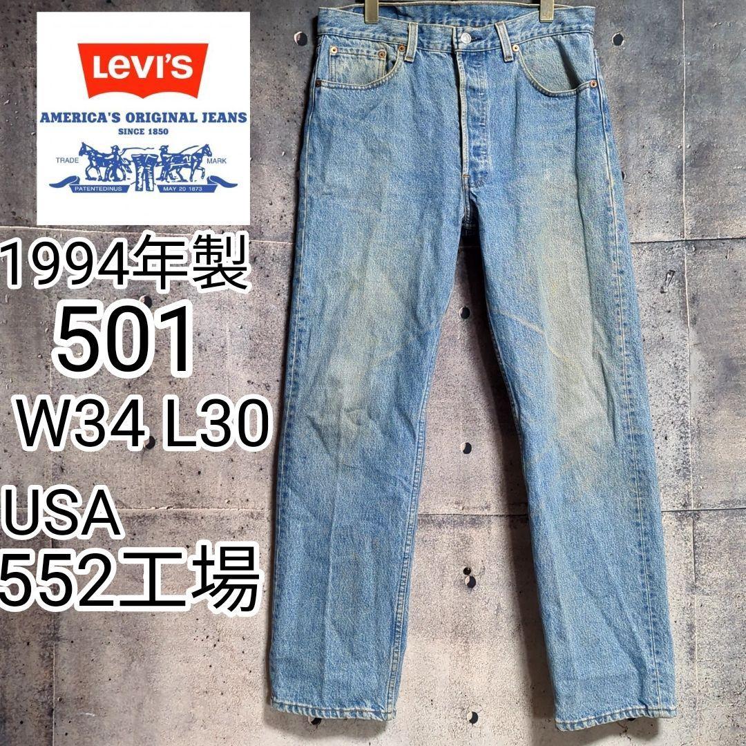 予約中！】 USA製 LEVIS ヴィンテージ 1994年製 リーバイス501 W34