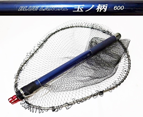 ☆ タモ網セット BLUE LARCAL 玉ノ柄 600 (フレックスアームジョイント