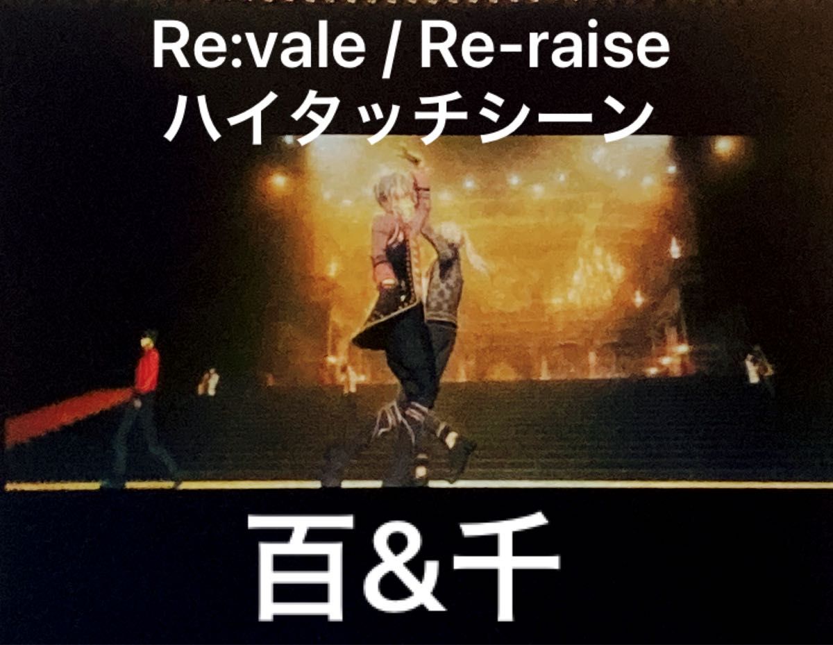 ムビナナ フィルム 百 Re-raise-