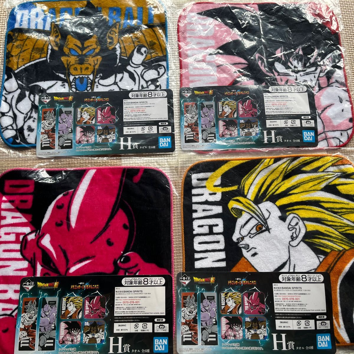 一番くじドラゴンボール超 H賞 タオル4点まとめ売り