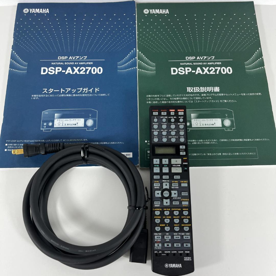 【良品】ヤマハ AVアンプ DSP-AX2700 リモコン 取説付き