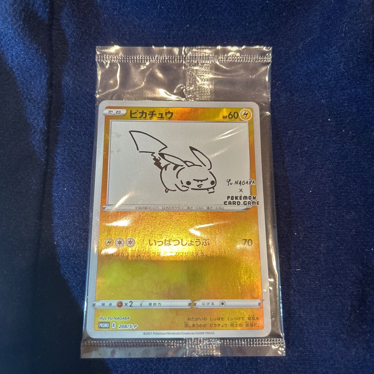 長場雄コラボポケカ プロモ ピカチュウ【美品】|Yahoo!フリマ 長場雄コラボポケカ プロモ ピカチュウ【美品】|Yahoo!フリマ