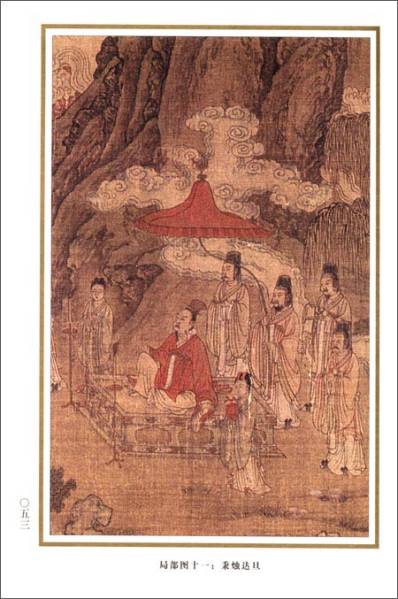 9787212060527 　洛神賦図人物伝 中国歴代絵刻本名作新編 中国語　中国美術史_画像3