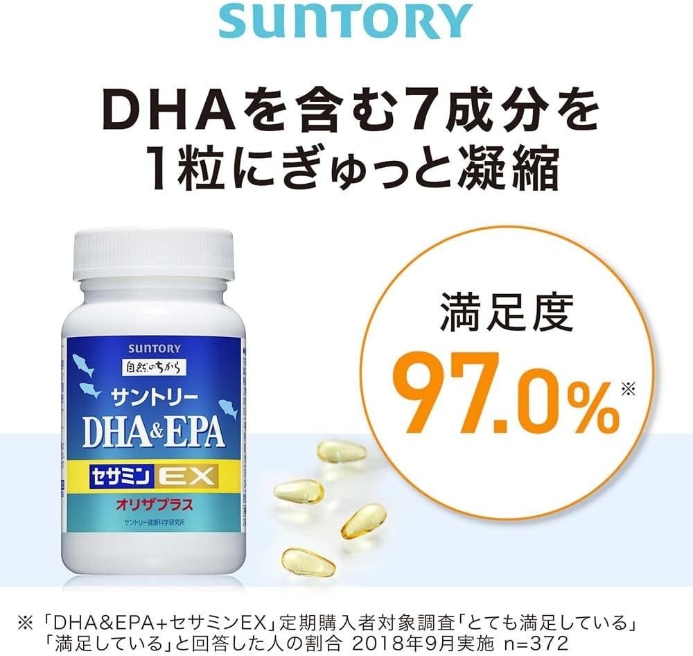 サントリー DHA&EPA+セサミンEX 120粒 オメガ3脂肪酸 DHA EPA サントリー DHA&EPA+セサミンEX 120粒 オメガ3脂肪酸 DHA EPA